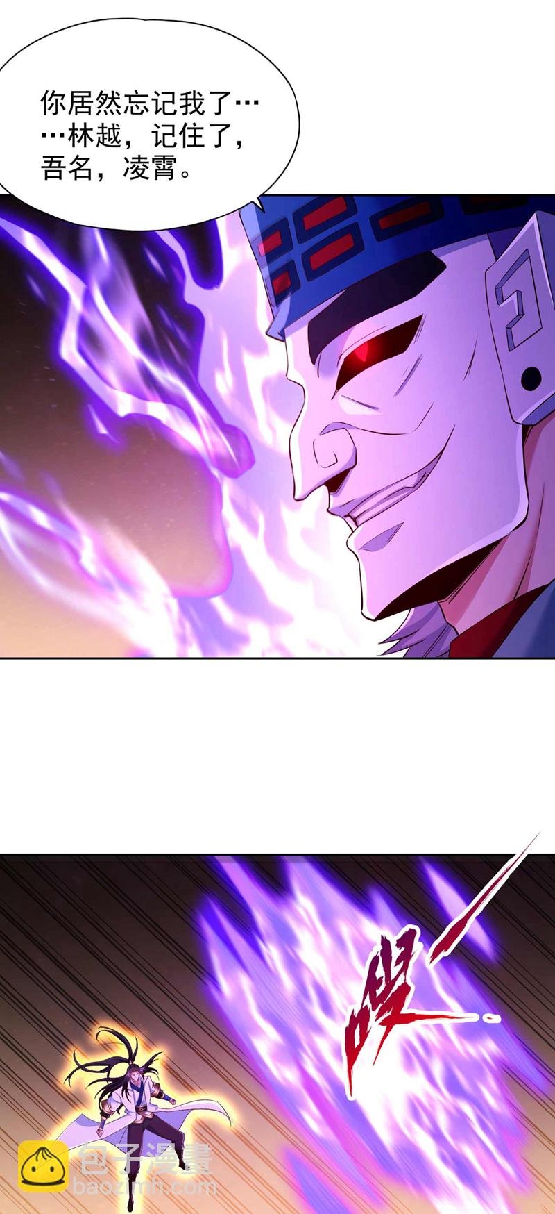第364话 谁说不能斩神！