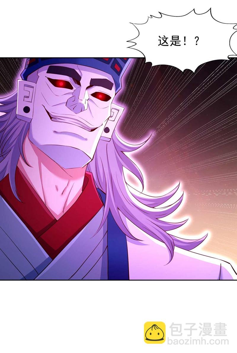 第364话 谁说不能斩神！