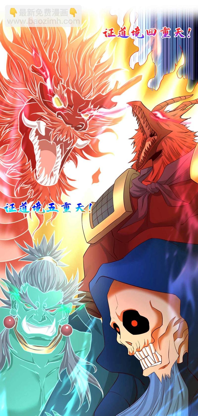 第364话 谁说不能斩神！