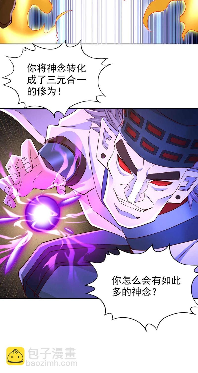 第364话 谁说不能斩神！