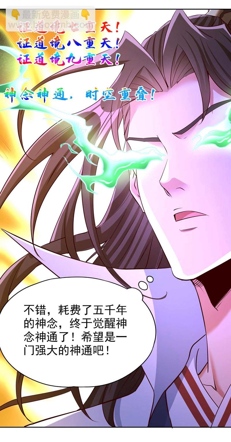 第364话 谁说不能斩神！