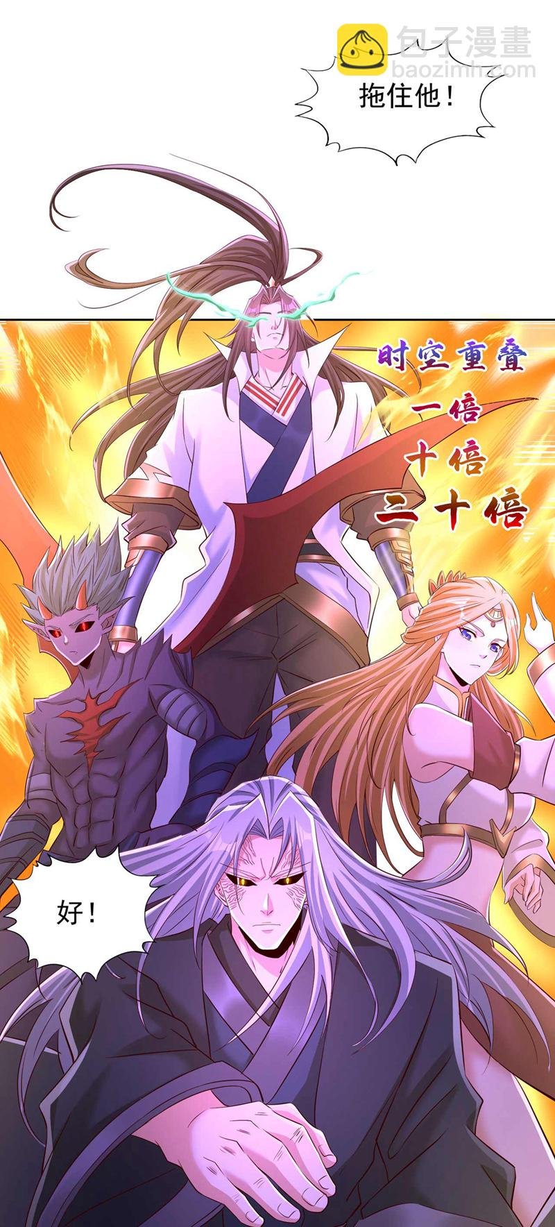 第364话 谁说不能斩神！