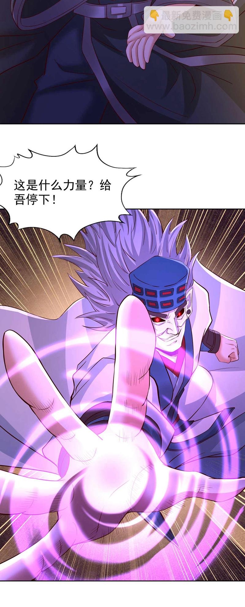 第364话 谁说不能斩神！