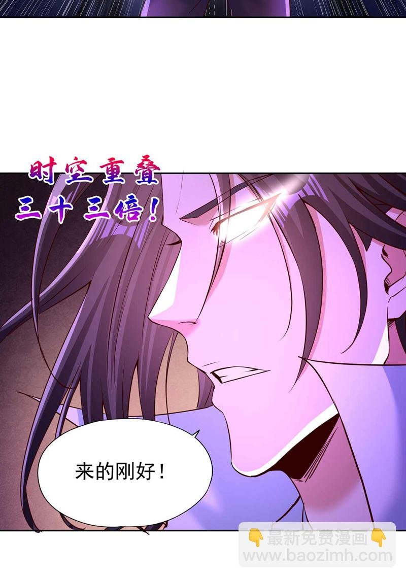 第364话 谁说不能斩神！