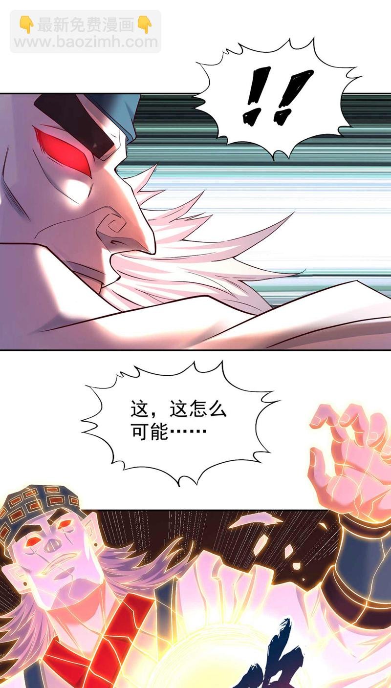 第364话 谁说不能斩神！