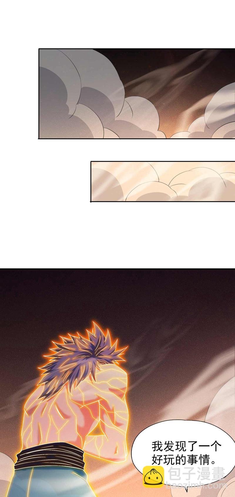 第364话 谁说不能斩神！