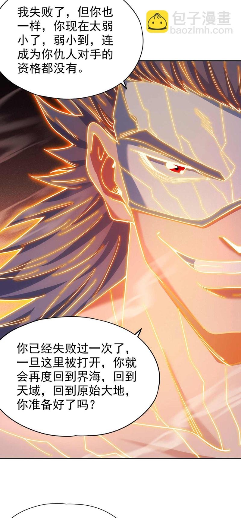 第364话 谁说不能斩神！