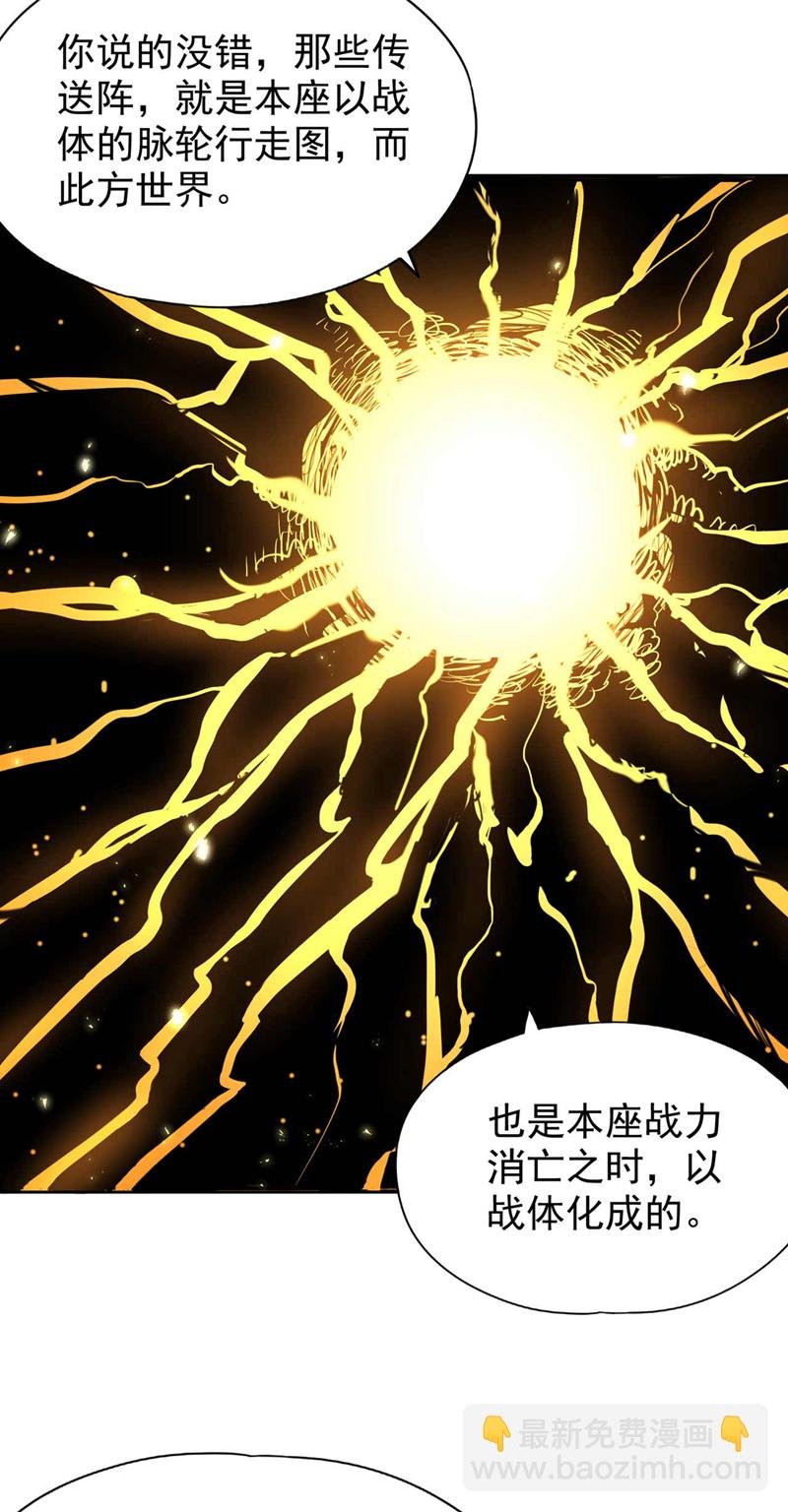 第364话 谁说不能斩神！