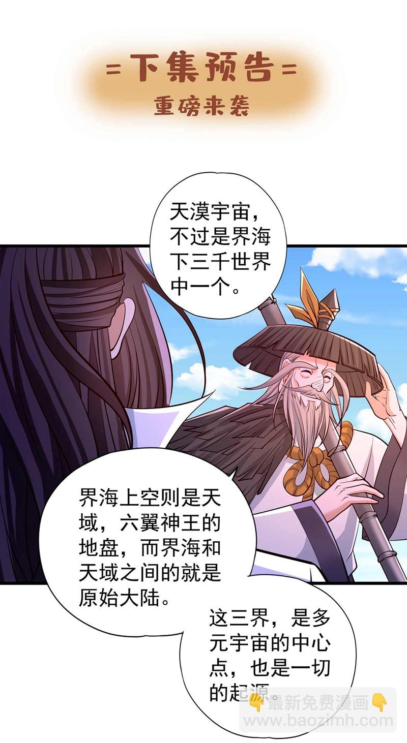 第364话 谁说不能斩神！
