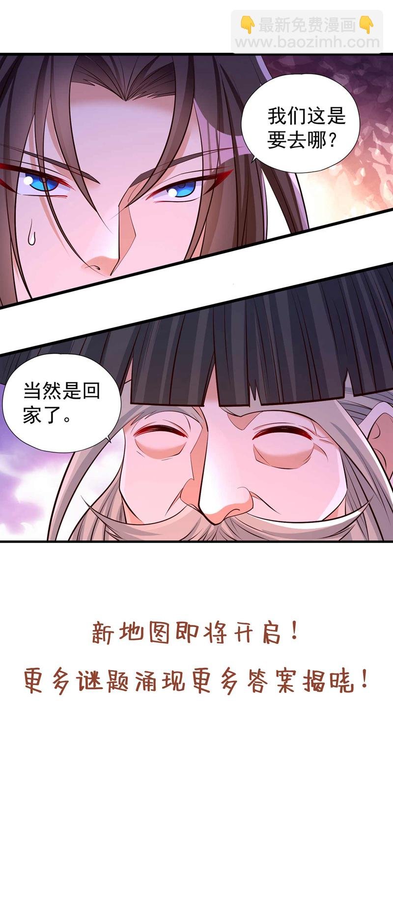 第364话 谁说不能斩神！