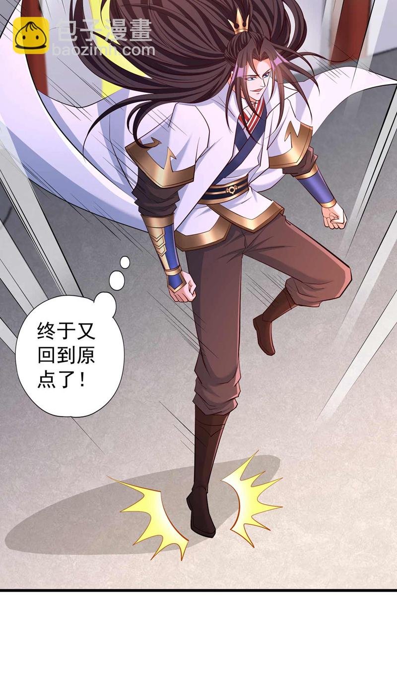 第365话 该回家了！