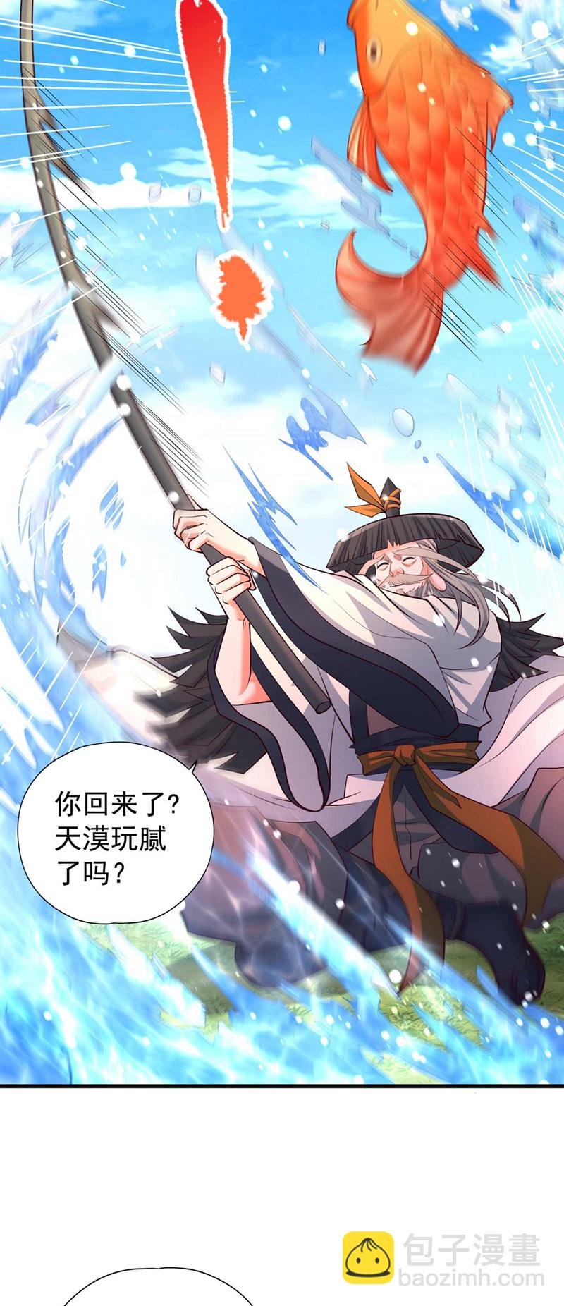 第365话 该回家了！