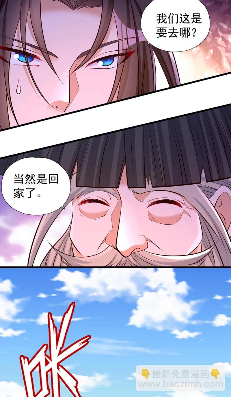 第365话 该回家了！