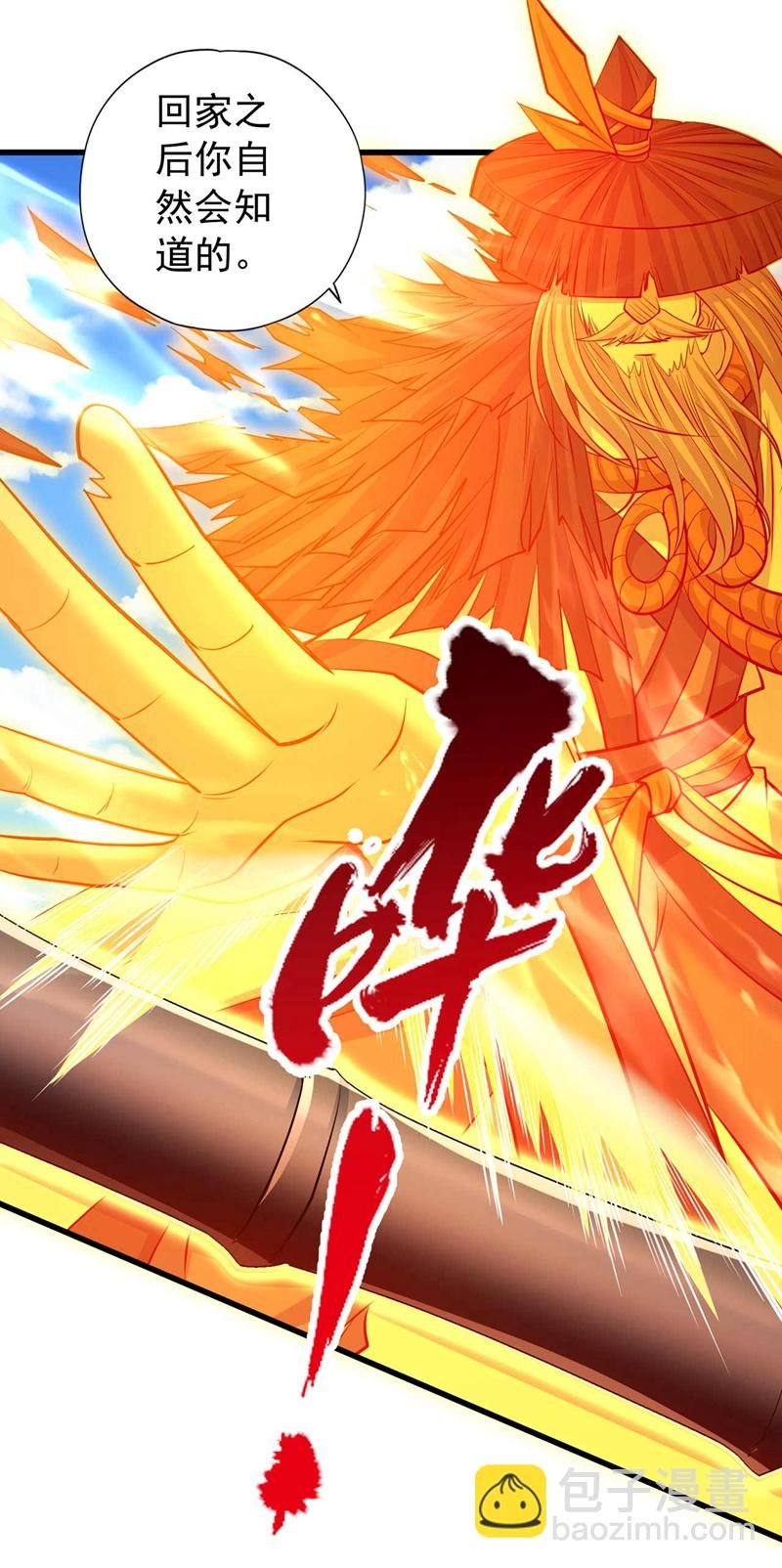 第365话 该回家了！