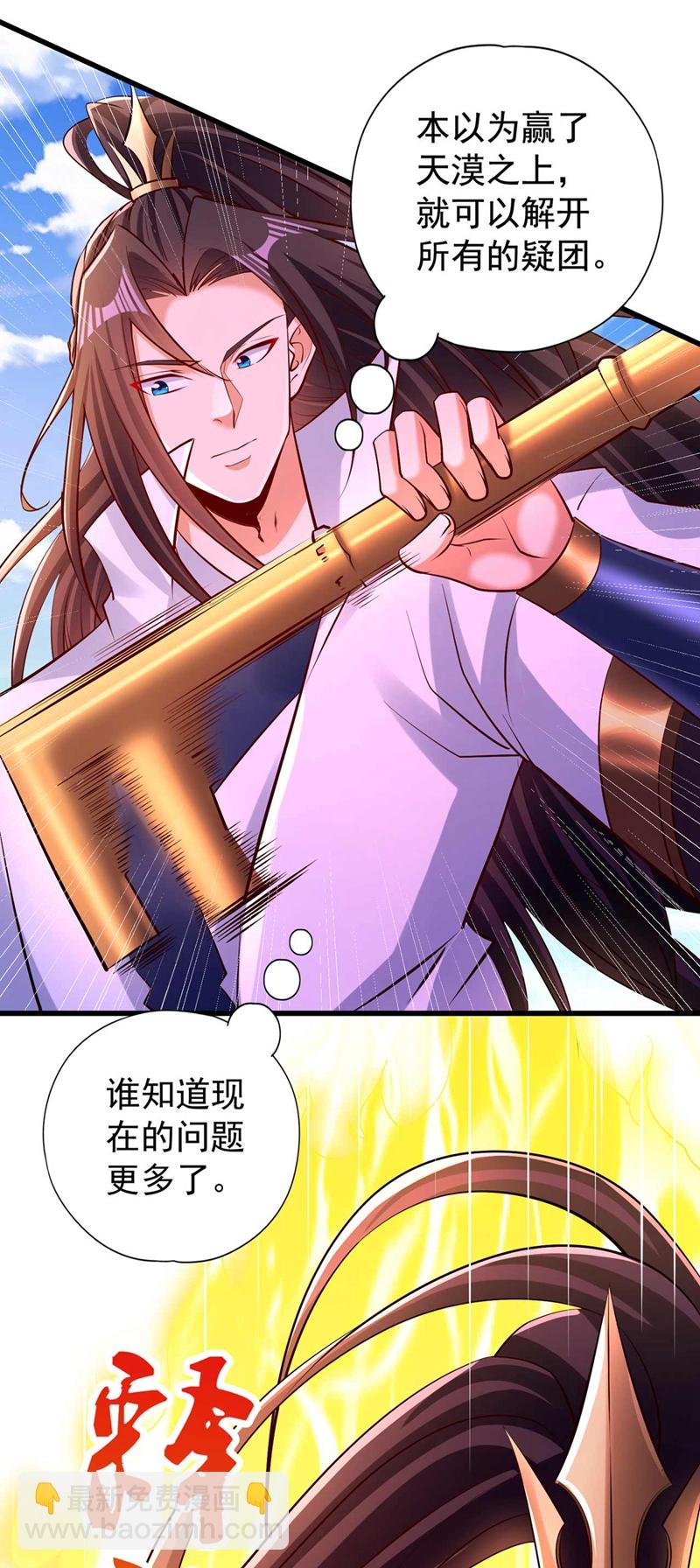 第365话 该回家了！