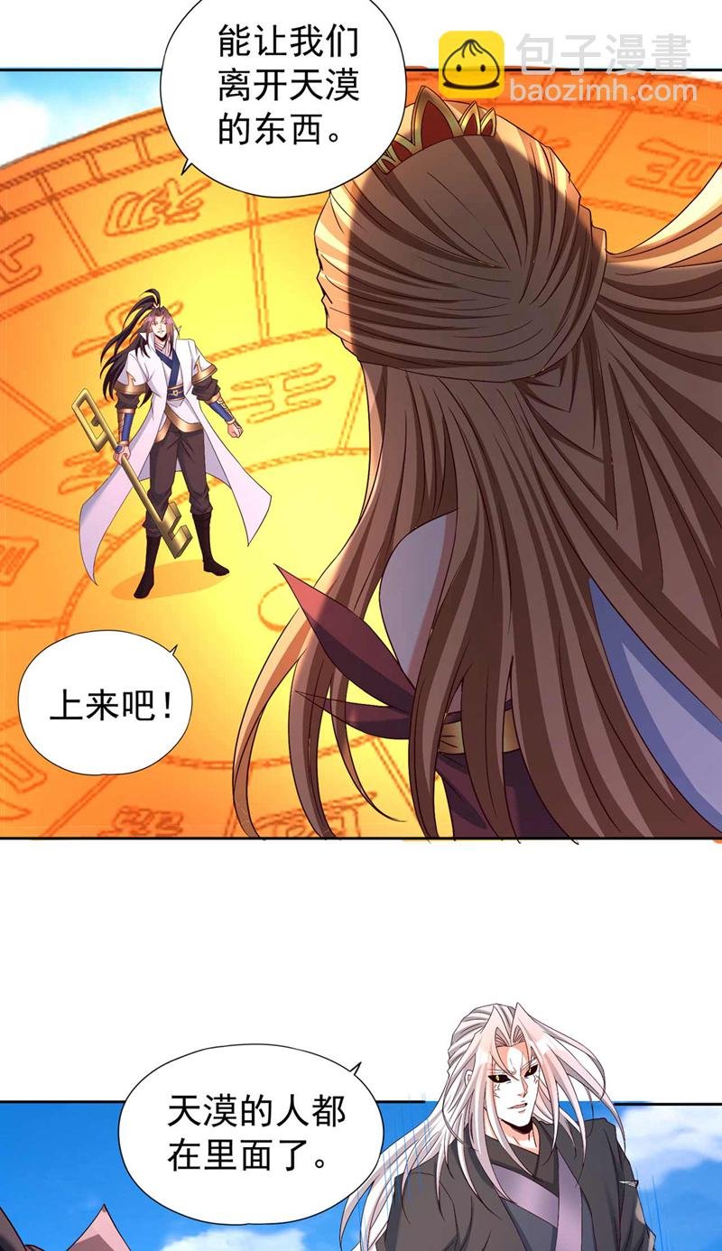 第365话 该回家了！
