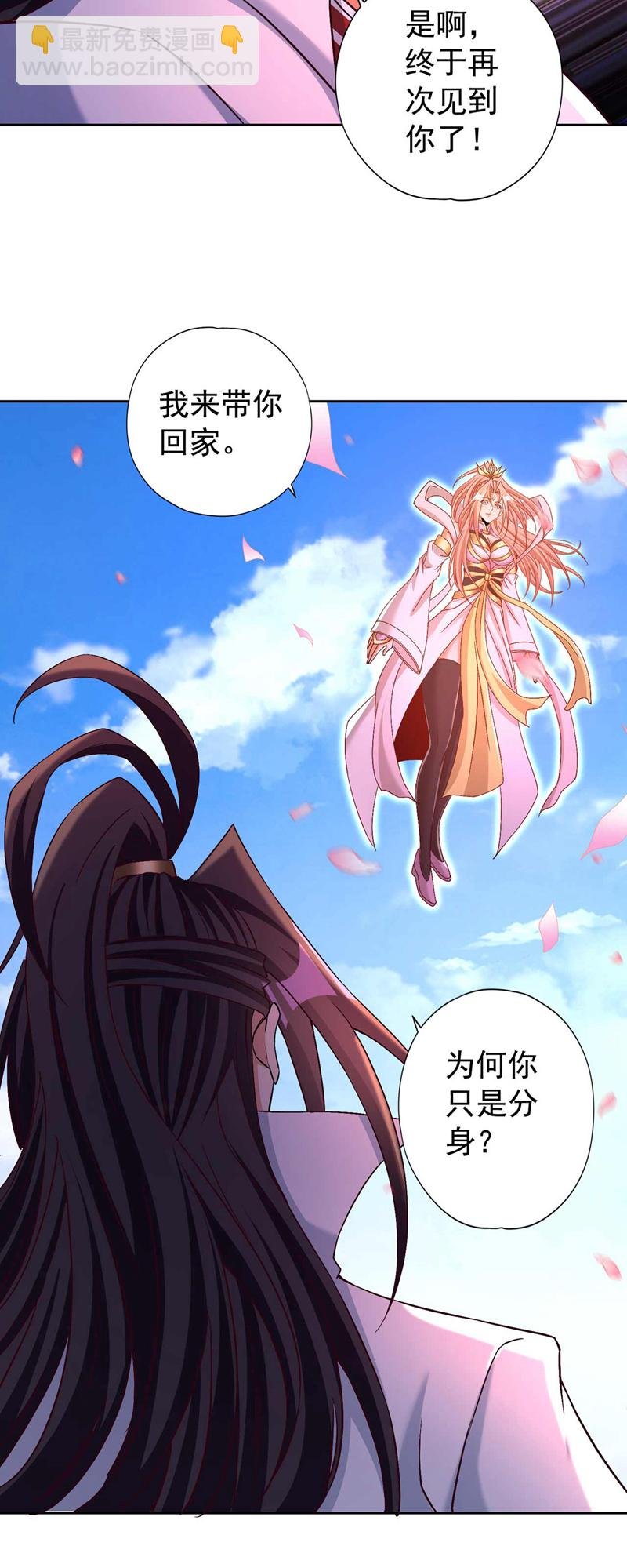 第365话 该回家了！
