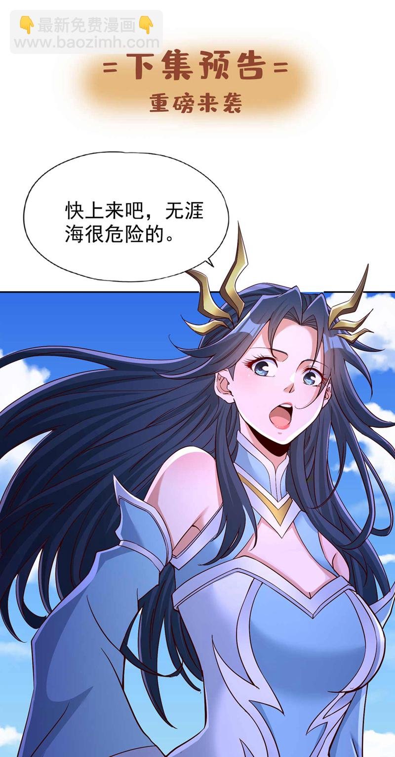 第365话 该回家了！