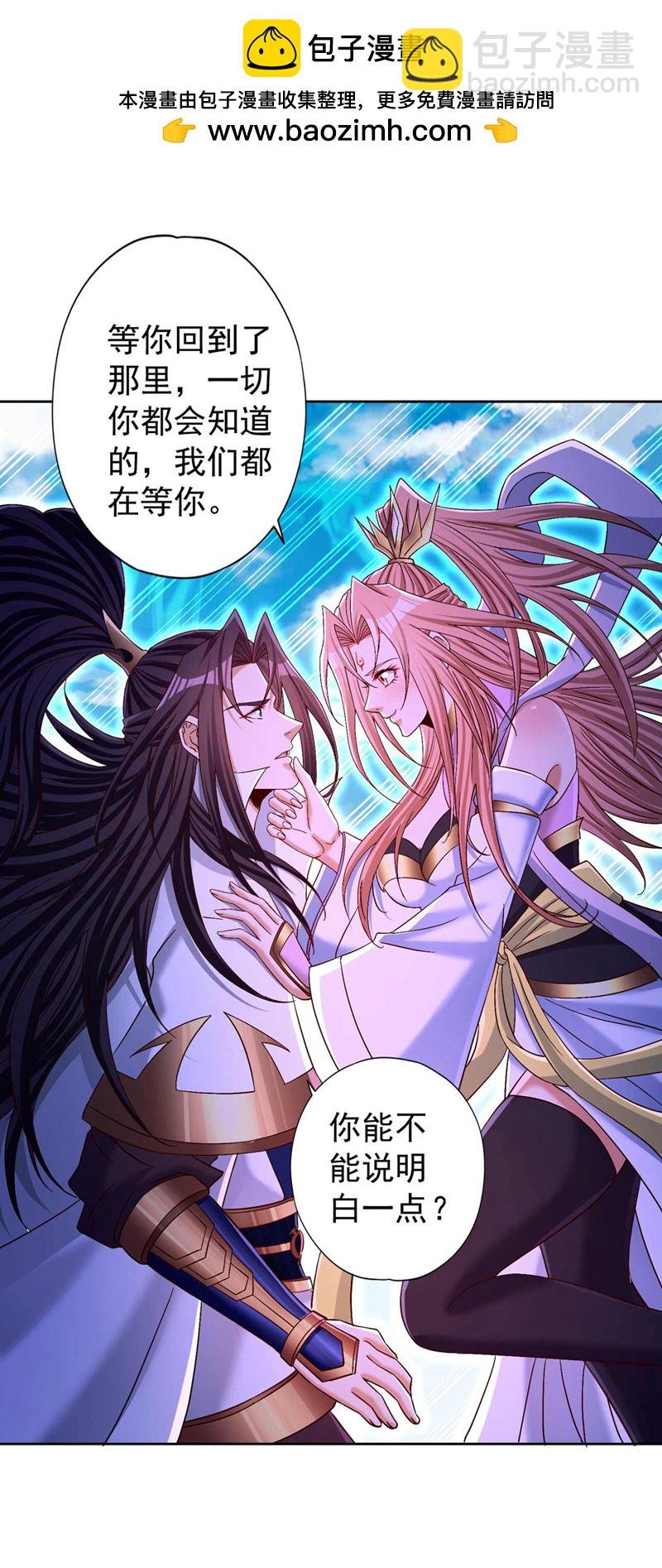 第366话 把话说完再走！