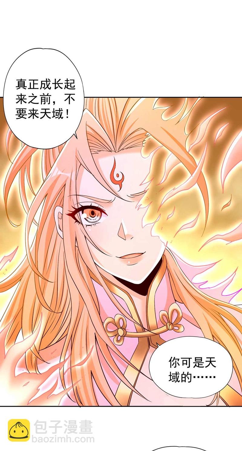 第366话 把话说完再走！