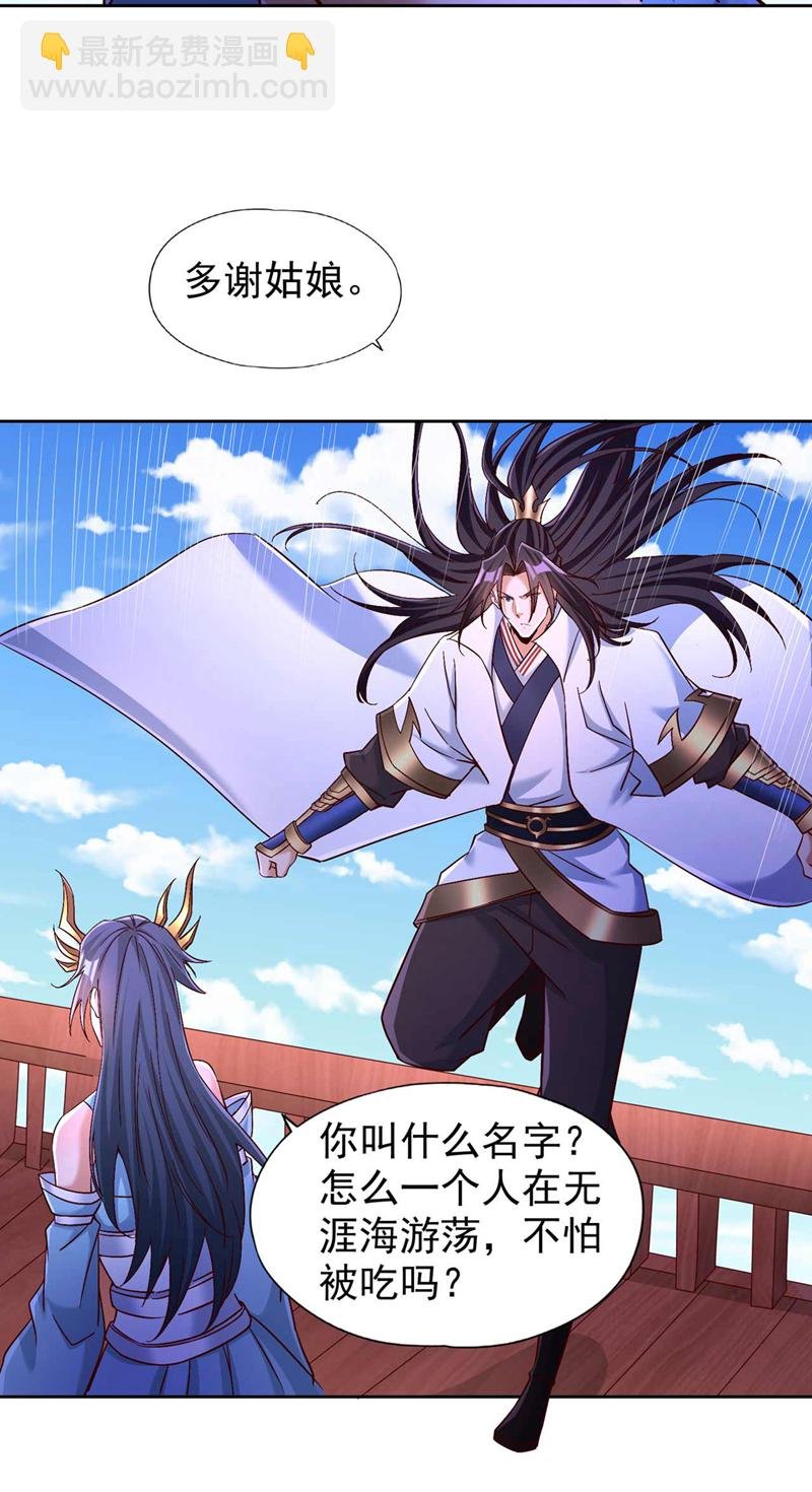 第366话 把话说完再走！