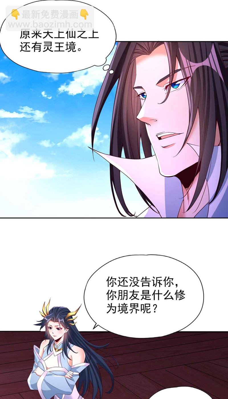 第366话 把话说完再走！