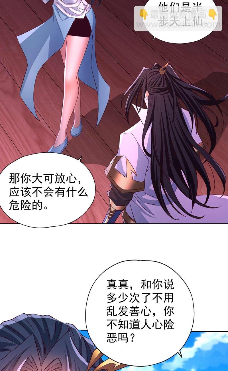 第366话 把话说完再走！