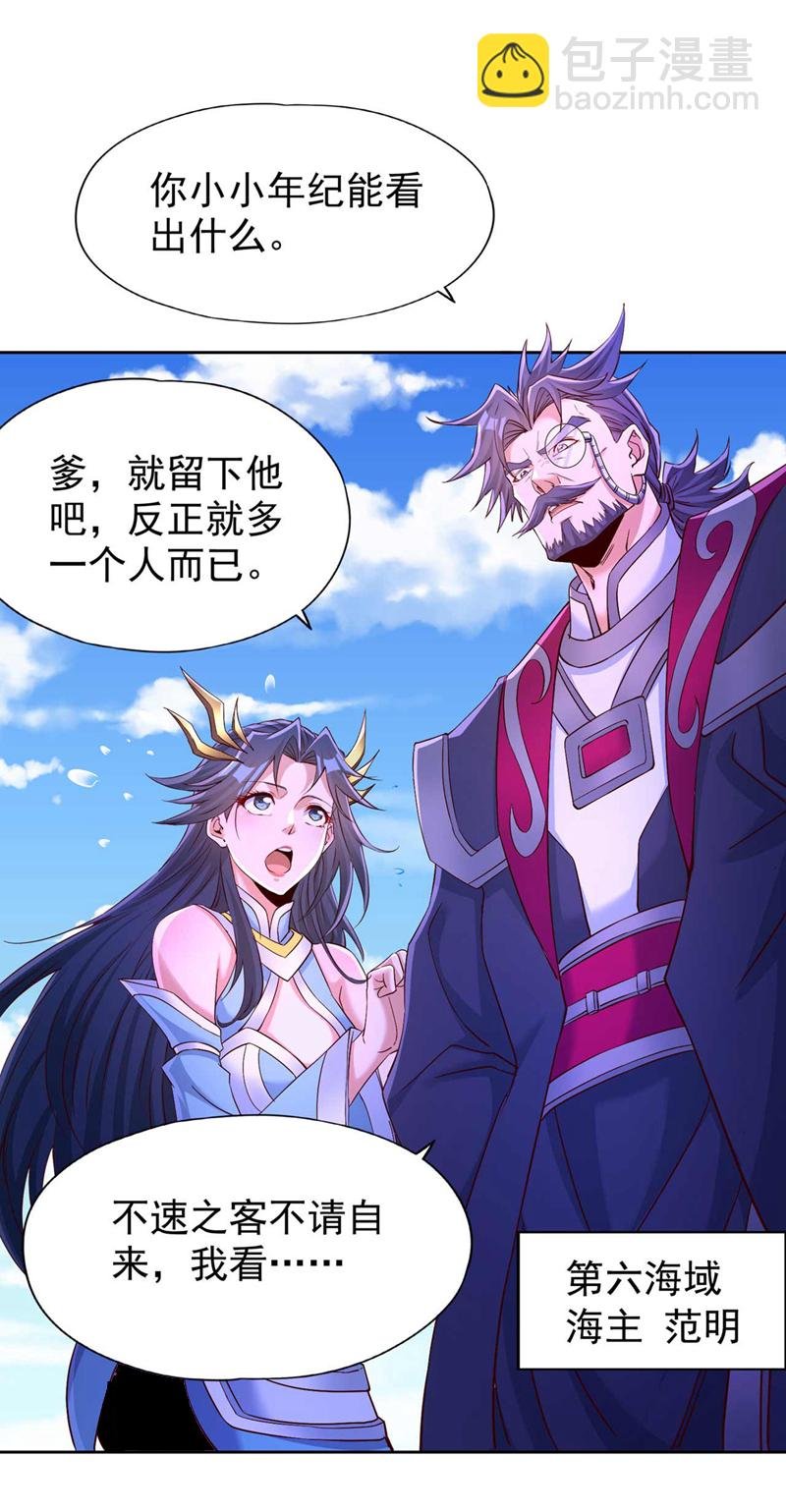 第366话 把话说完再走！