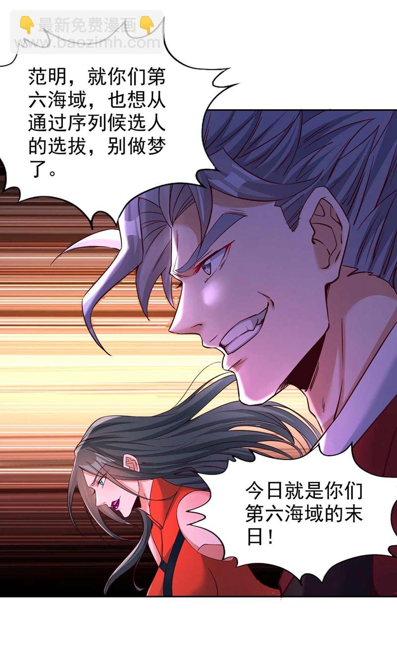 第366话 把话说完再走！