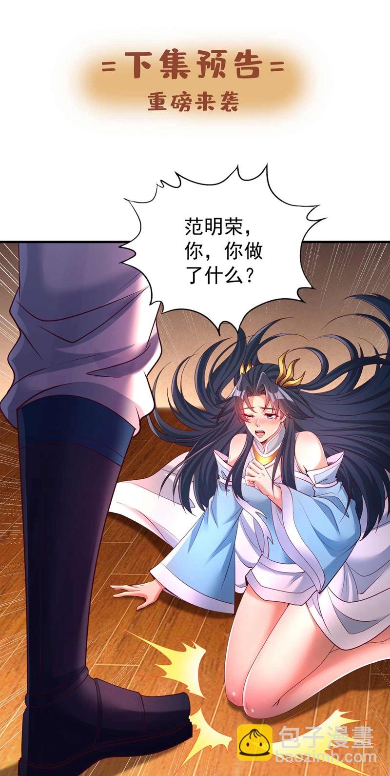 第366话 把话说完再走！