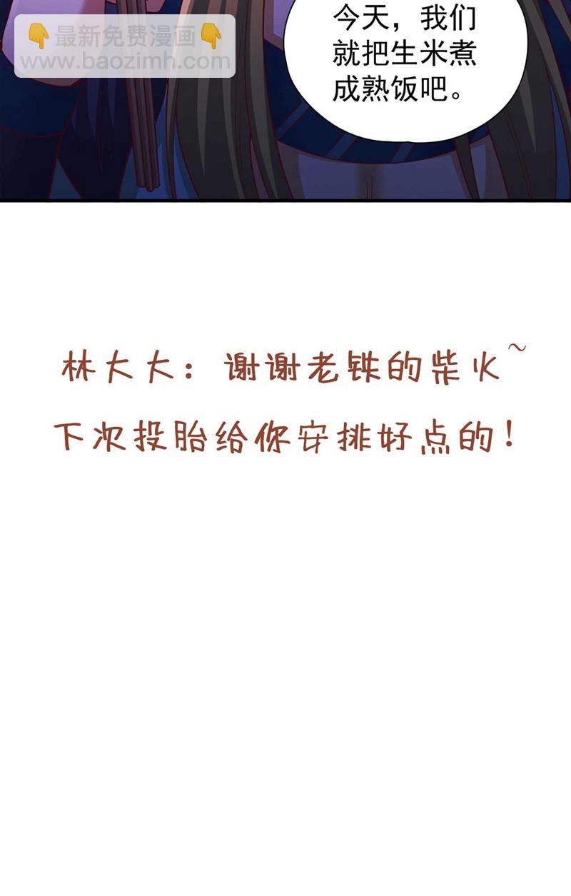 第366话 把话说完再走！