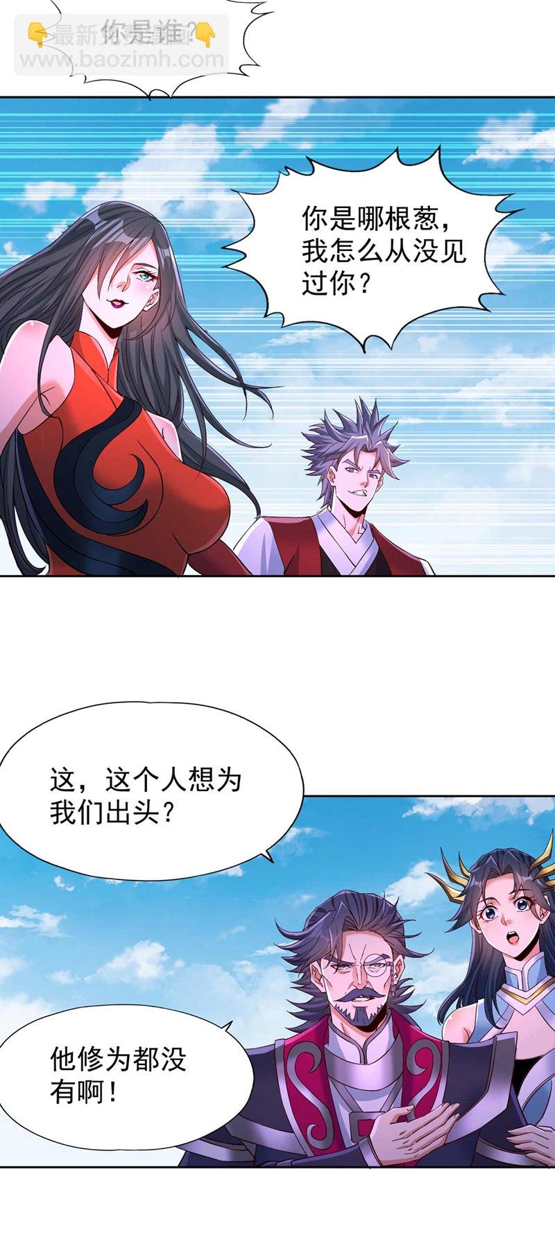 第367话 你们不配知道！