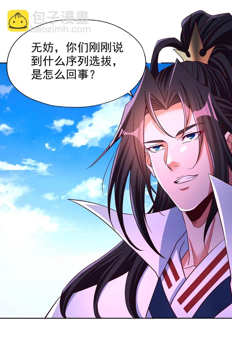 第367话 你们不配知道！