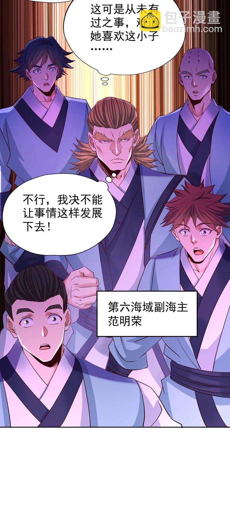 第367话 你们不配知道！