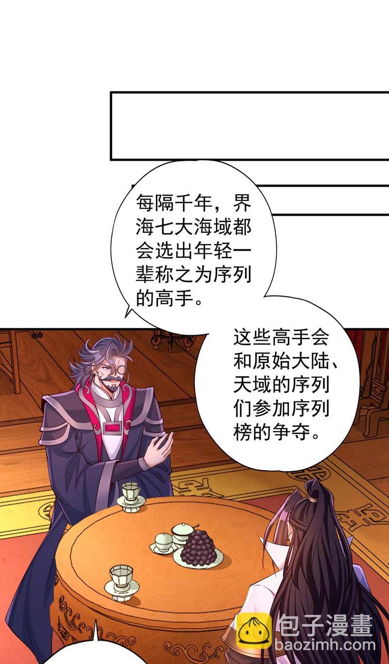 第367话 你们不配知道！