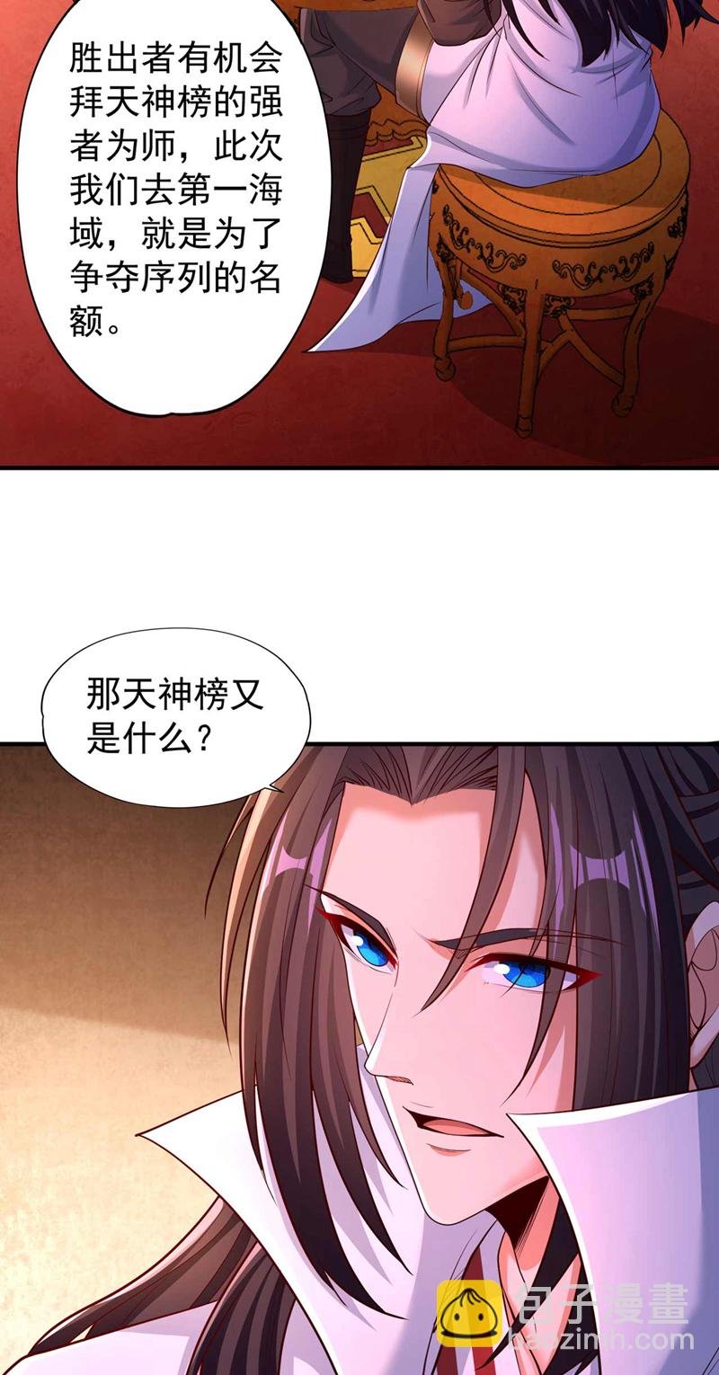第367话 你们不配知道！