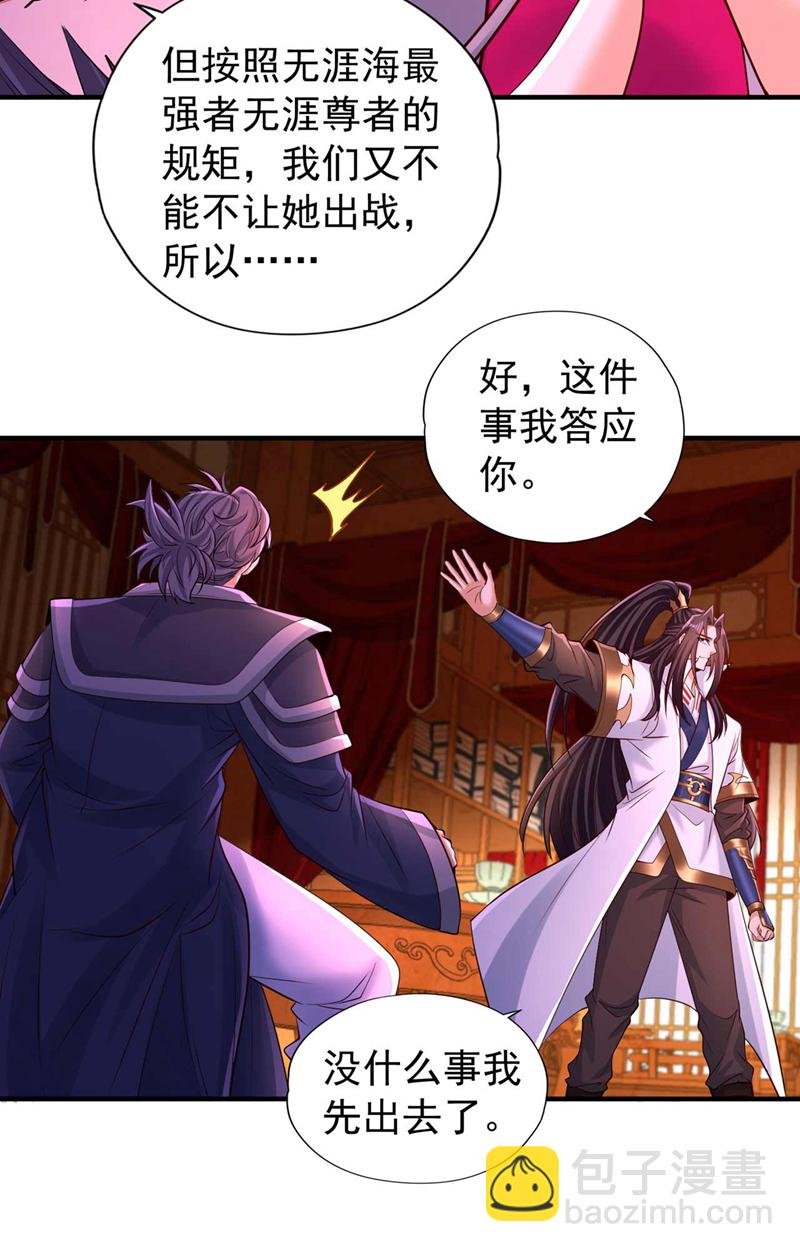 第367话 你们不配知道！