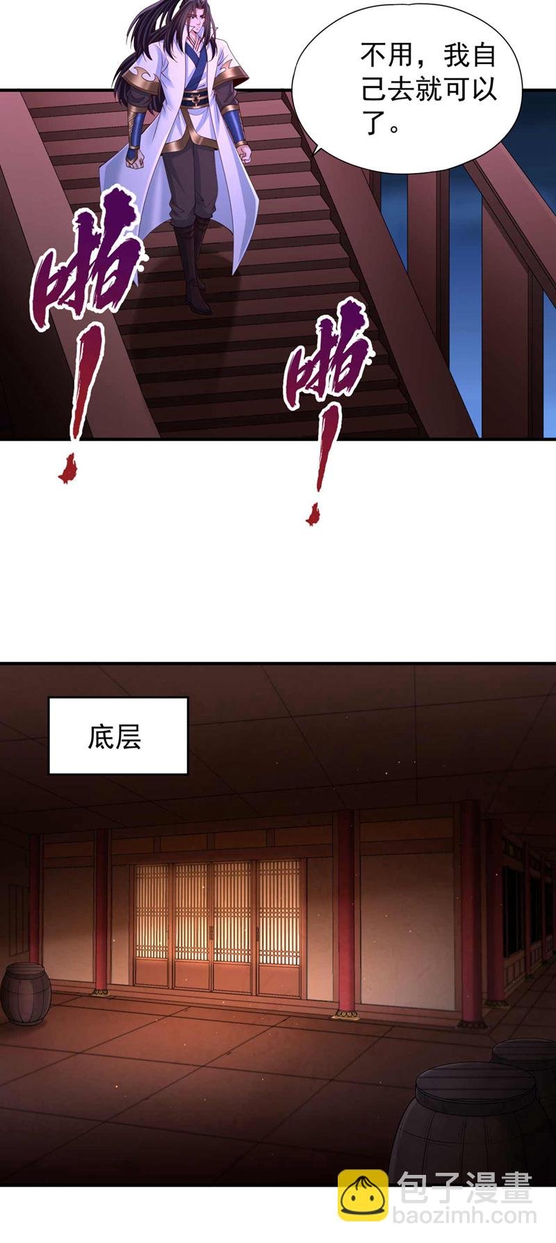 第367话 你们不配知道！