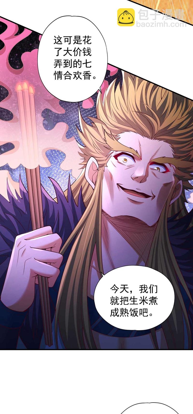 第367话 你们不配知道！