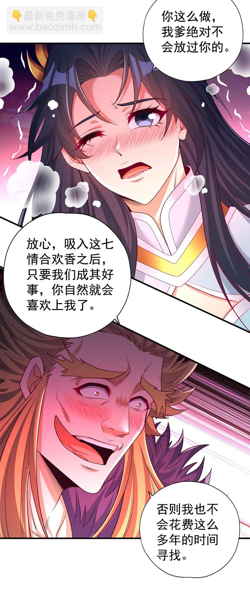 第367话 你们不配知道！