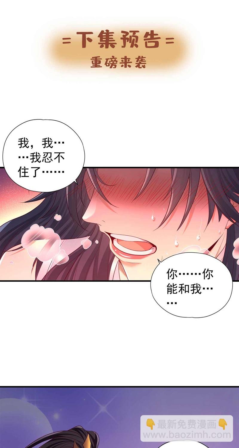 第367话 你们不配知道！