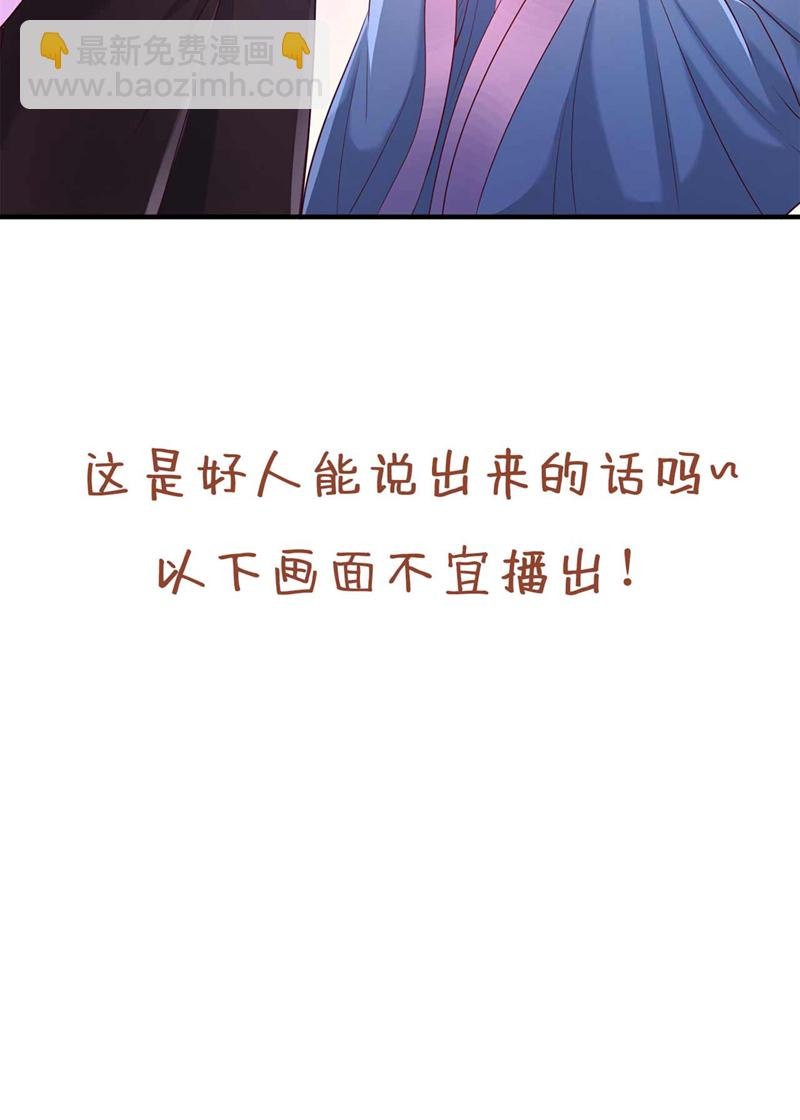 第367话 你们不配知道！