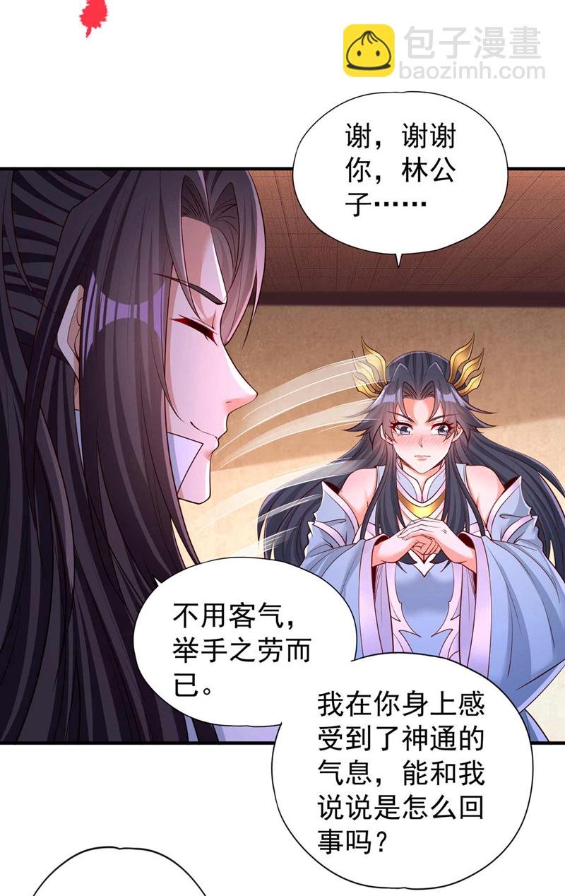 第368话 何必勉强自己~
