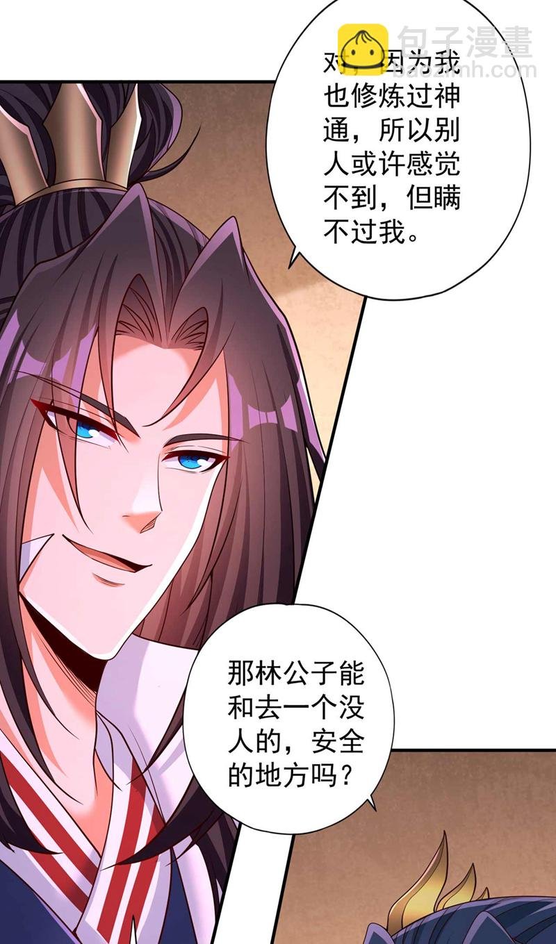 第368话 何必勉强自己~
