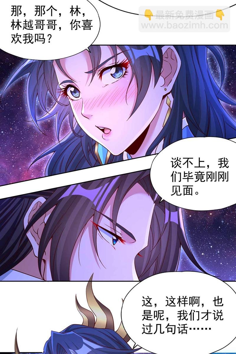 第368话 何必勉强自己~