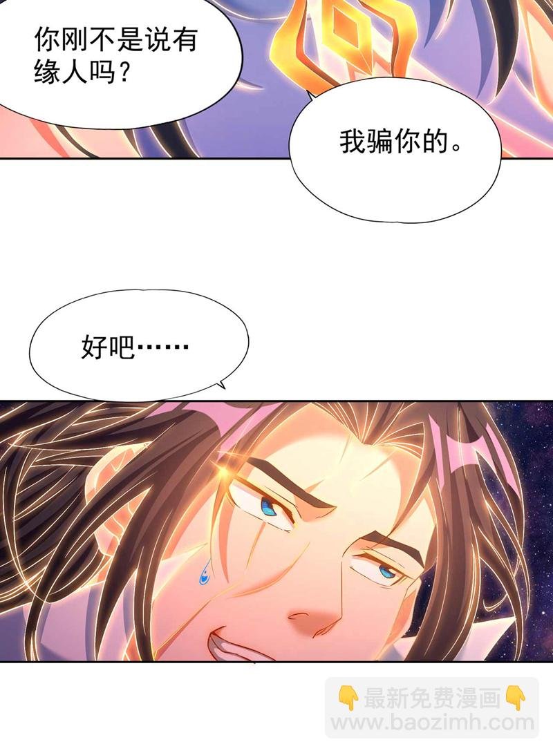 第368话 何必勉强自己~