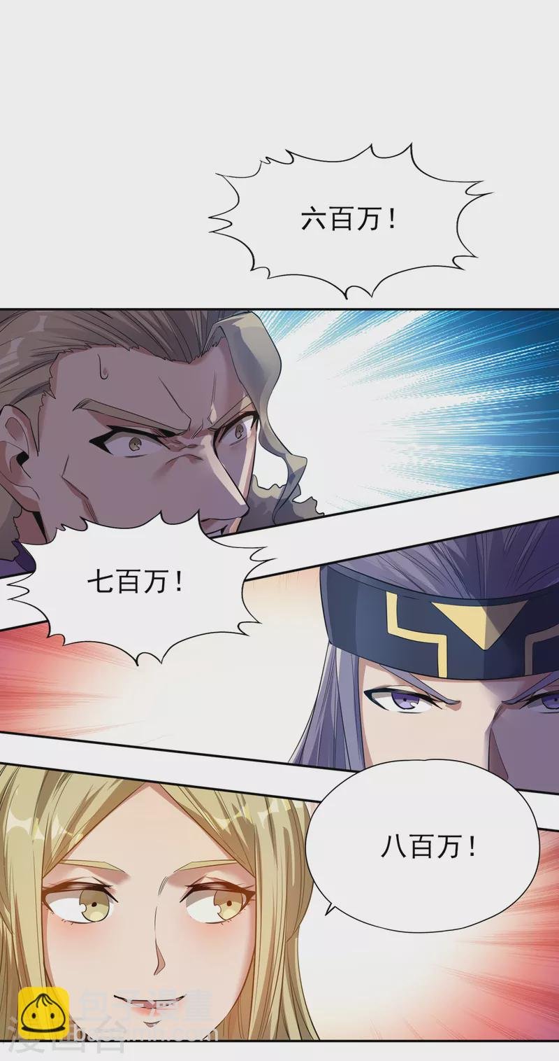 第36话 终于来了——无名兽蛋