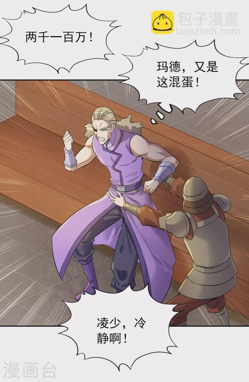 第36话 终于来了——无名兽蛋