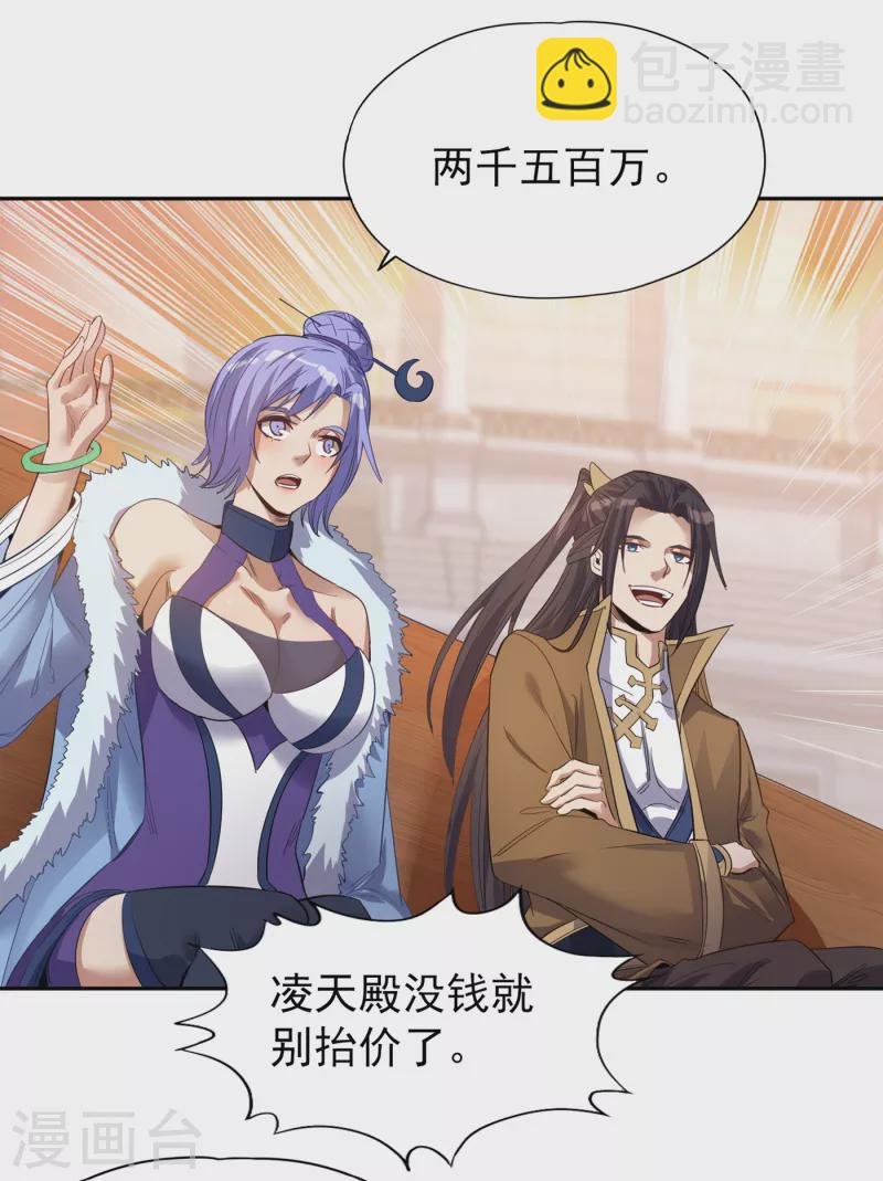 第36话 终于来了——无名兽蛋