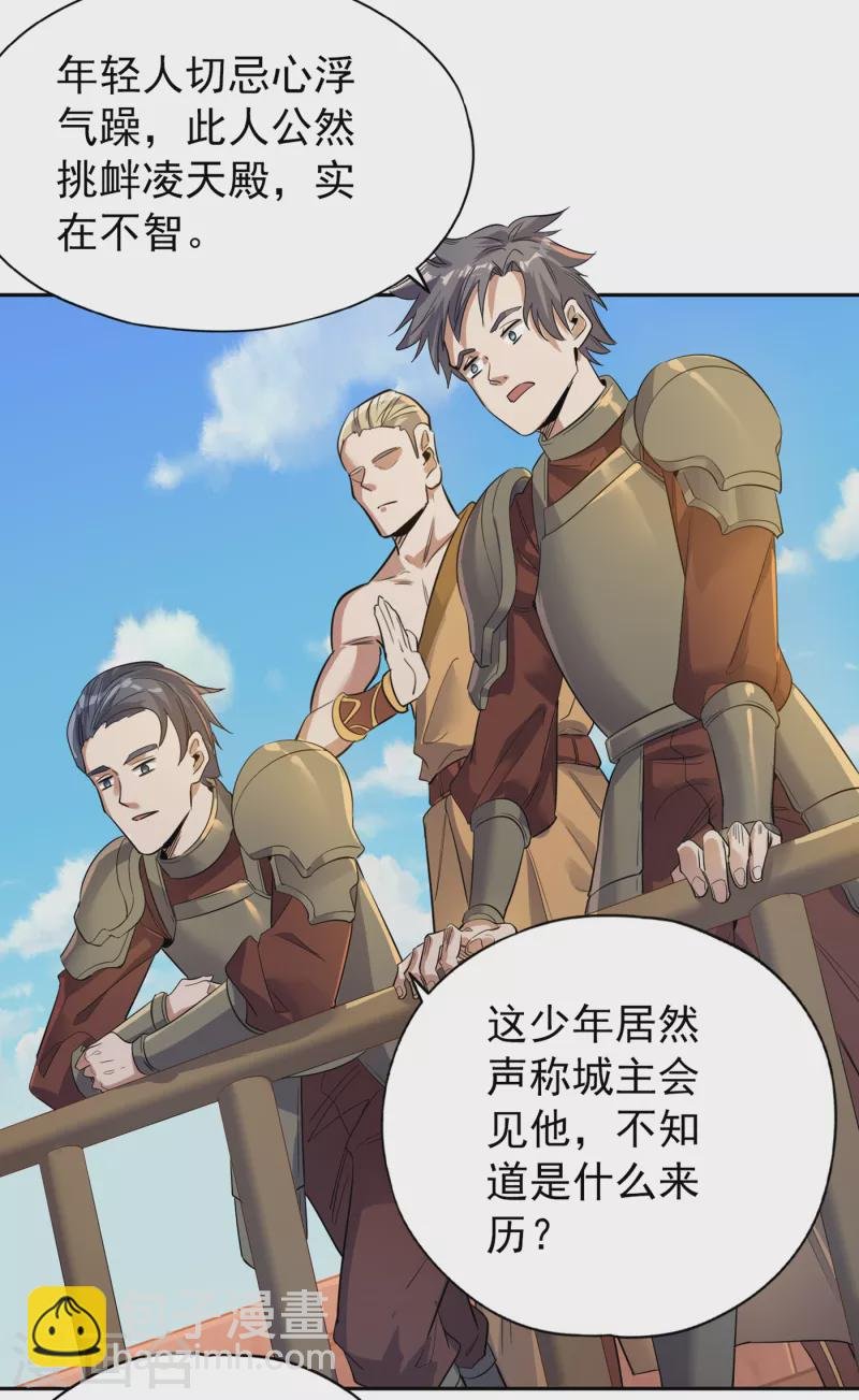第36话 终于来了——无名兽蛋